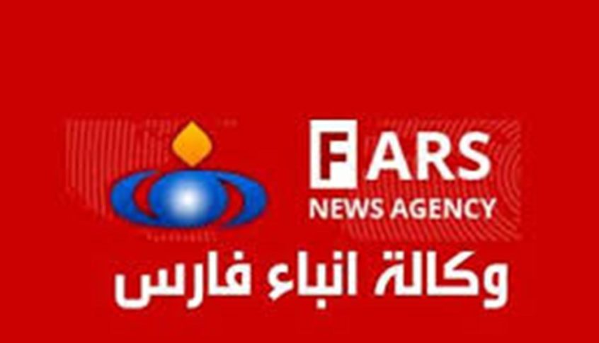 حجب موقع وكالة “فارس” الإيرانية بسبب العقوبات الأميركية