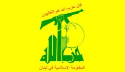 حزب الله: الاعتداء على سفينة مدنية سلمية تحمل مساعدات إغاثية يشكّل انتهاكًا فاضحًا للقوانين والأعراف ‏الدولية