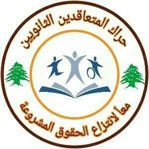 تشكيل لجنة لمتابعة اوضاع المتقاعدين في القطاع العام