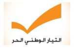 التيار الوطني الحر:  للتحرك في الشارع تحت سقف الدستور والقوانين بما يحفظ السلم الاهلي