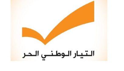 التيار الوطني الحر يشدد على انتخاب رئيس لإعادة تكوين السلطة: منفتحون على الجميع لتسهيل الحل ضمن احترام الشراكة