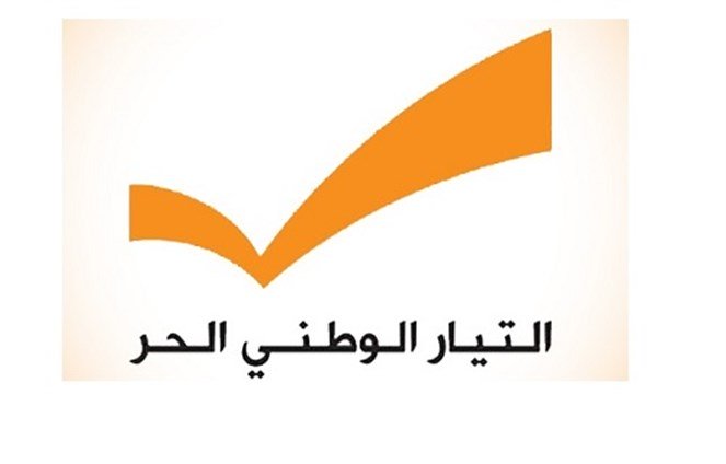 التيار الوطني الحر:  للتحرك في الشارع تحت سقف الدستور والقوانين بما يحفظ السلم الاهلي