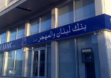 بالفيديو: إشكال أمام “بنك لبنان والمهجر” في الكونكورد؟