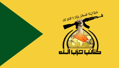 حزب الله العراقي: اذا فرض ترامب عقوبات على العراق فسنمنع مع الأصدقاء تدفق النفط الخليجي