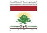 الخارجية دعت إلى وقف التصعيد: نتابع بقلق شديد الاحداث والتطورات في الشرق الاوسط