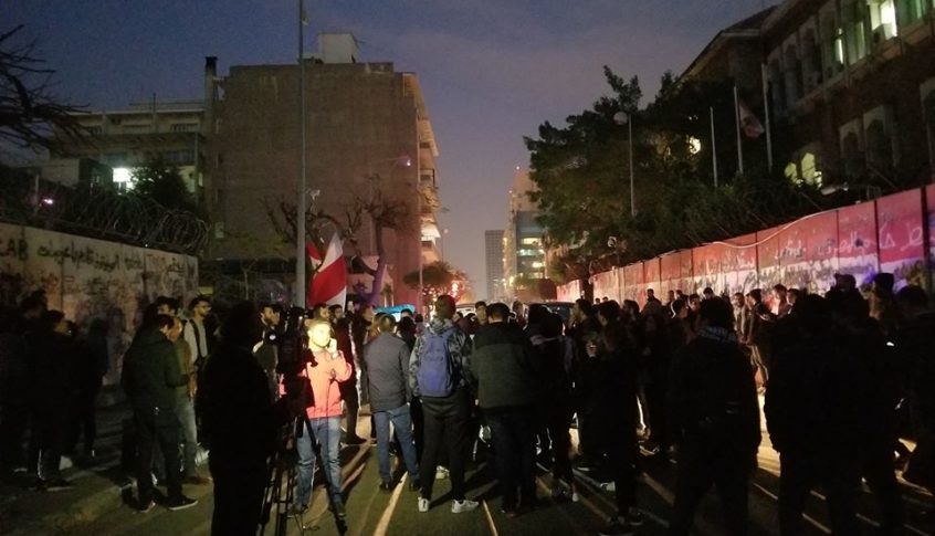 اعتصام أمام مصرف لبنان تزامناً مع اجتماع حاكم المصرف المركزي مع جمعية المصارف