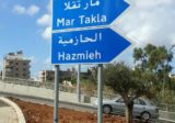 “التحكم المروري”: حركة المرور كثيفة على اوتوستراد الرئيس اميل لحود باتجاه الحازمية