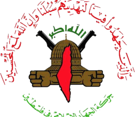 اعلام اسرائيلي: اغتيال الأمين العام لحركة الجهاد الاسلامي زياد النخالة باستهداف سيارته في المزة
