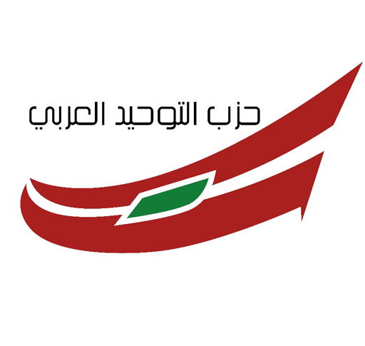 “التوحيد العربي” استنكر المجزرة الاسرائيلية في الهبارية: لتقديم شكوى لادانة العدو