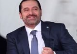 الحريري مشيدًا بجهود كنعان: خطوة أولى على طريق إعادة التوازن لموقف لبنان التفاوضي