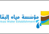 نواب تكتل “بعلبك الهرمل” ووفد من “حزب الله” تابعوا مع مؤسسة مياه البقاع مشاكل عالقة ومشاريع للتنفيذ