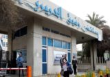تقرير مستشفى بيروت الحكومي: إجراء 161 فحصا و14 مريضا داخل المستشفى