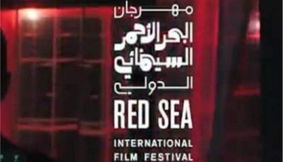 السعودية تطلق مهرجان البحر الأحمر السينمائي