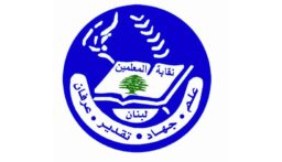 نقابة المعلمين ناقشت تقارير ميدانية وأعطت توجيهاتها