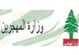 عملية التسلم والتسليم بين وزير المهجرين السابق والوزير الجديد كمال شحادة في مكتب الوزارة صباح يوم الاربعاء