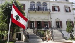 وزارة الخارجيّة والمغتربين اللبنانية ترحب بالقرار الصادر عن محكمة العدل الدوليّة