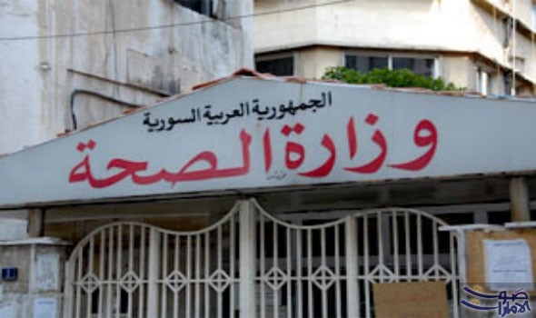 وزارة الصحة السورية : تقديم الخدمات الطبية الإسعافية العلاجية والتشخيصية في المشافي بشكل مجاني للوافدين القادمين من لبنان