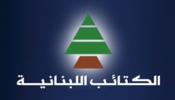 توصيات من حزب الكتائب لمعالجة “أزمة الوجود السوري المتفاقمة في لبنان”