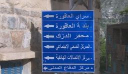 3 أعضاء استقالوا من مجلس بلدية العاقورة بعد أقل من ساعة من انتخاب الرئيس ونائبه!
