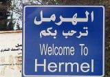 إحتجاجًا على إستمرار التهريب…قطع أهالي بلدة الشواغير الطريق أمام الصهاريج التي تعبر إلى سوريا