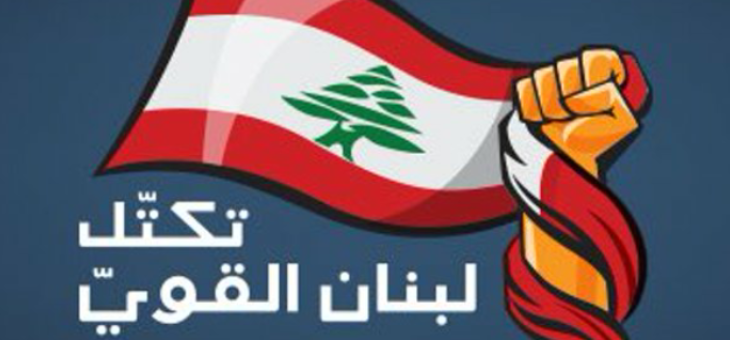 تكتل لبنان القوي: ما الدوافع التي تجعل من التمديد غير الشرعي لقائد الجيش مسألة أمن قومي لبعض الدول الأوروبية؟