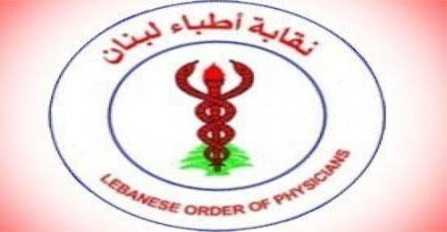 نقابة أطباء لبنان اطلقت ميثاق تعاون لاتحاد نقابات المهن الصحية والطبية من بيت الطبيب