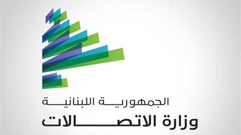 رموز قد تظهر على شاشات الهواتف… ووزارة الإتصالات: لا تدعو للقلق