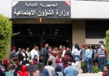 موقع وازة الشؤون الاجتماعية تعرض للقرصنة