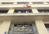 وزارة المال: “أريبا” حولت مبلغا من رسوم الـ”PCR” وسنعطي الجامعة اللبنانية حصتها بعد استلامها