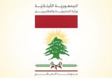 وزارة الخارجية و المغتربين تؤكد تقديرها العالي لموجة التضامن العارمة