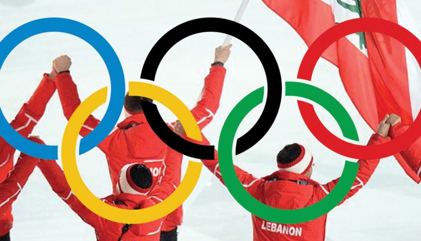 الاستحقاق الأولمبي اللبناني: تمديد أم رئيس جديد؟