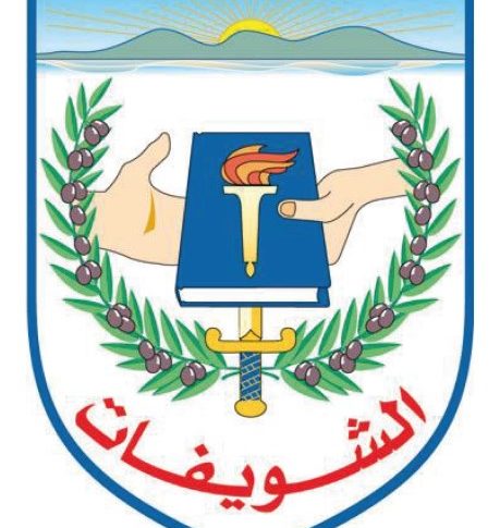 انتخاب نضال الجردي رئيساً لبلدية مدينة الشويفات