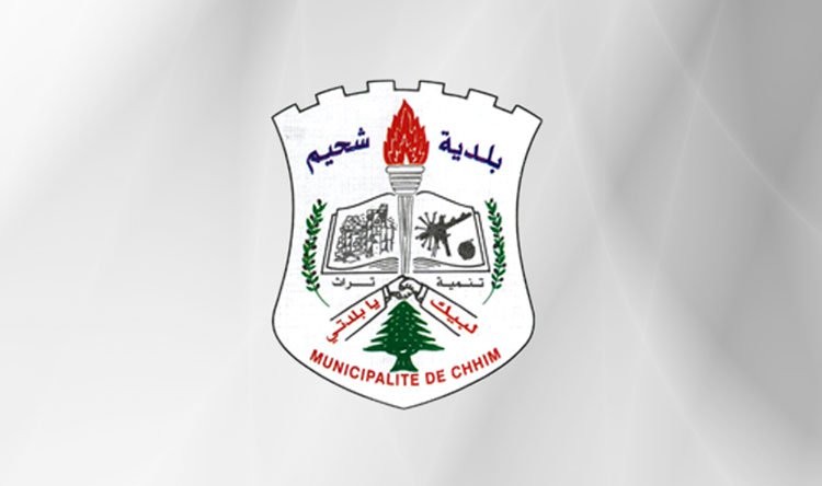 بلدية شحيم: 3 اصابات مثبتة بكورونا