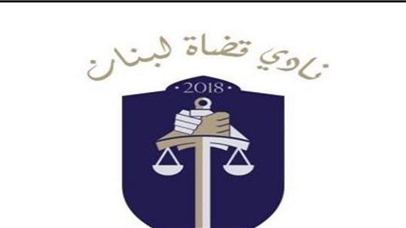 نادي “قضاة لبنان”: لإستثناء السلطة القضائية من قرار سير المركبات والآليات