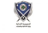 “الداخلية” تذكر بهذه التعاميم قبيل الإنتخابات في محافظتي لبنان الشمالي وعكار