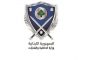 الداخلية تنشر فيديو حول دور المخاتير