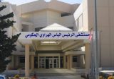 مستشفى الهراوي: معاودة العمل في مختبر كورونا