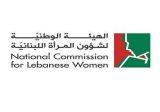 الهيئة الوطنية لشؤون المرأة رحبت بطلب تسهيل الإجراءات المتعلقة بفتح حساب الحملة الإنتخابية