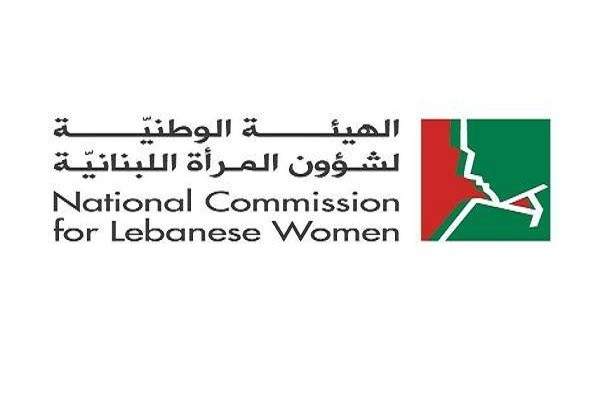 الهيئة الوطنية لشؤون المرأة تطالب الحكومة بتضمين البيان الوزاري الالتزام بدعم قضايا المرأة