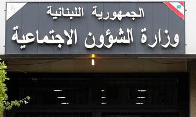 بيان لوزارة الشؤون حول التحويلات المالية عن شهر آذار للمستفيدين من برنامج أمان