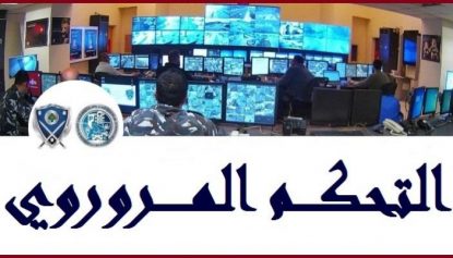 تحويل السير باتجاه صوفر – الطريق الداخلية بسبب اشغال على جسر المديرج