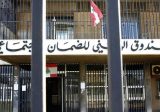 الضمان: إحالة مؤسسات إلى مديريّة التفتيش والمراقبة