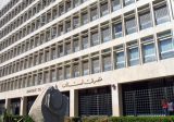 مصرف لبنان: سلمنا المستندات المطلوبة من OLIVER WYMAN وKPMG