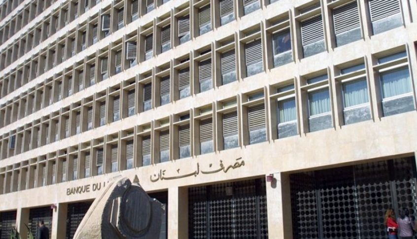 مصرف لبنان يطلق آخر تموز صندوق سيدر أكسجين للتمويل الصناعي