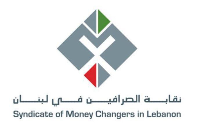 نقابة الصرافين تنفي الشائعات وتؤكد: ملتزمون بالإتفاق مع رئيس الحكومة وحاكم مصرف لبنان