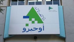 نقابة هيئة أوجيرو تعلق الإضراب ولجنة الاتصالات تدعم حقوق الموظفين والعمال