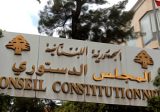 طعن بقانون الإيجارات غير السكنية أمام المجلس الدستوري