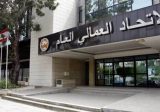 الاتحاد العمالي يُهاجم الحكومة: ضريبة البنزين طعنة في ظهر اللبنانيين وحكومة الجوع إلى الرحيل