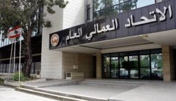 الاتحاد العمالي في كتاب الى منصوري: لايقاف المجزرة بحق المودعين
