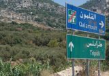 توضيح لبلدية القلمون حول تداول خبر عن “فندق ناغي”..